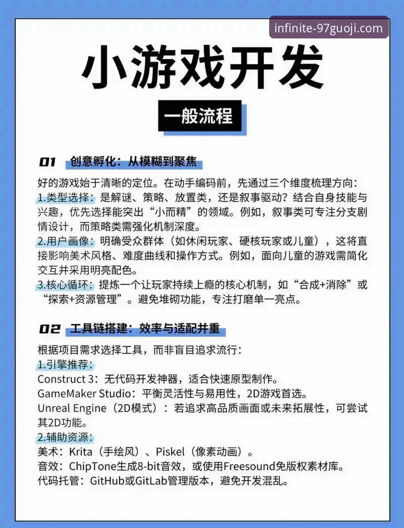97国际娱乐平台最新版本更新操作教程——从下载安装到游戏体验全解析