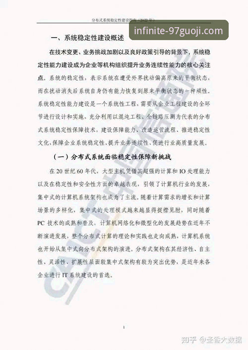 97国际娱乐平台安全使用完整指南：从技术评测角度分析安全性与操作流程